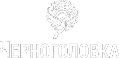 Черноголовка