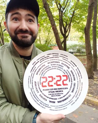Эрадж Нидоев с наградой фильма «22:22»