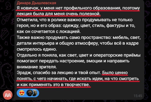 Отзыв ученицы интенсива — Динара Дышлевская