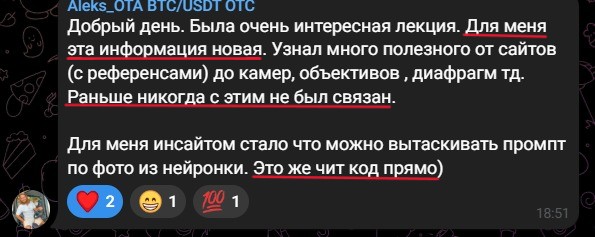 Отзыв ученика интенсива